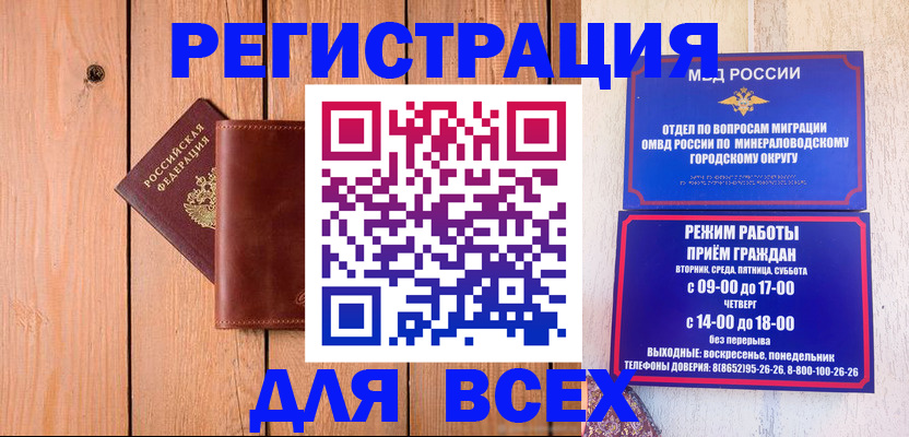 временная регистрация госуслуги в Миньяре