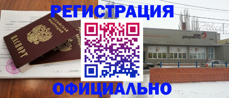 где прописаться в Миньяре