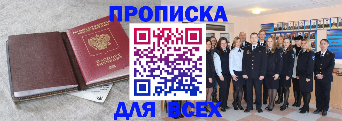 временная регистрация законно в Миньяре